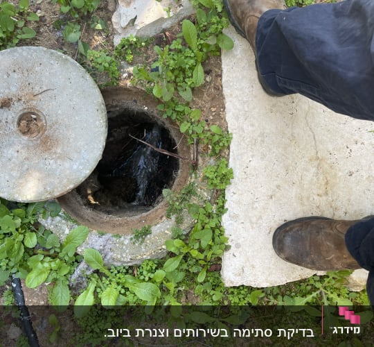 פתח ביוב פתוח עם מכסה בטון בצד
